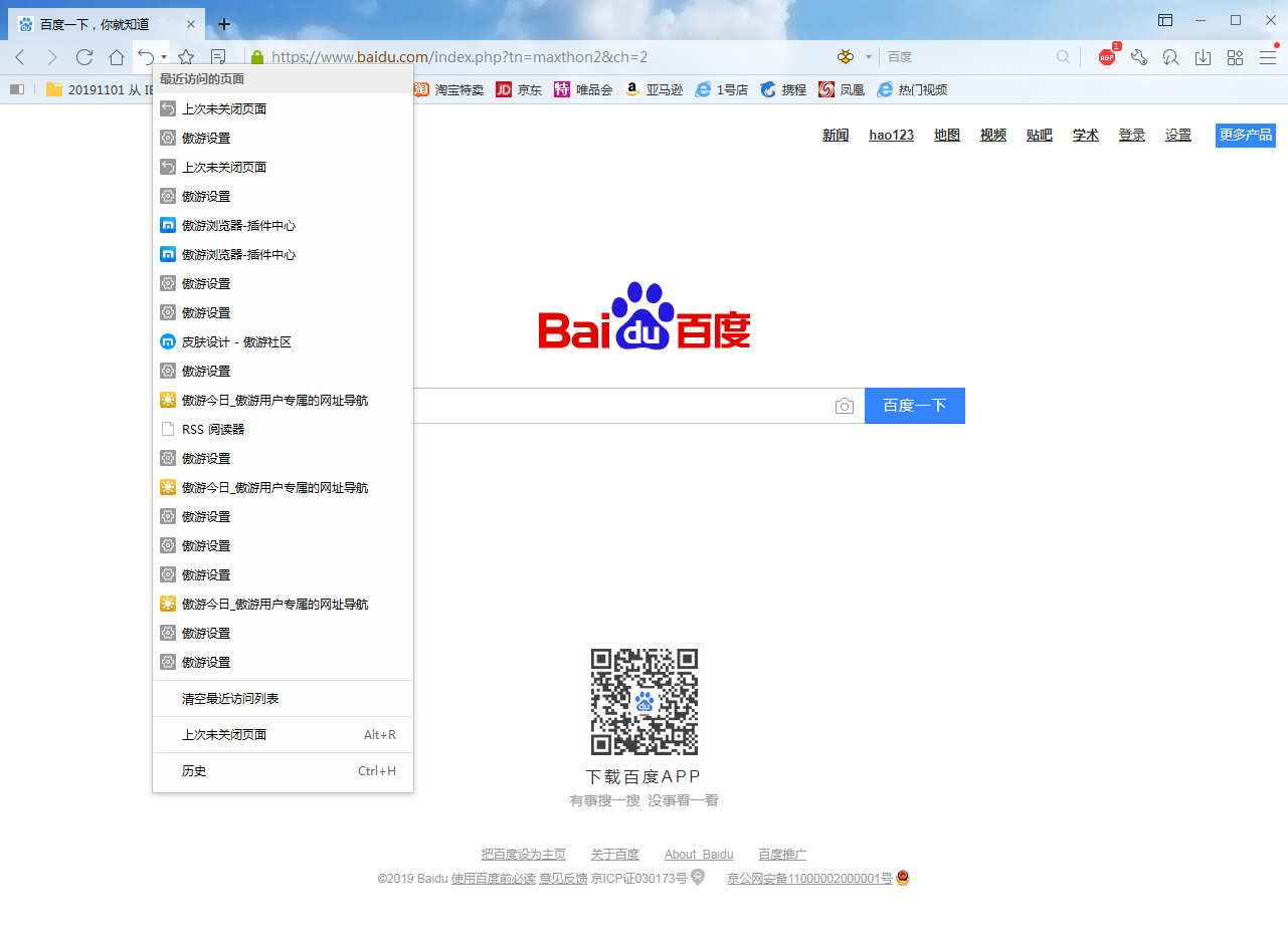 浏览器如何快速恢复关掉的页面?傲游浏览器关闭页面恢复方法详述