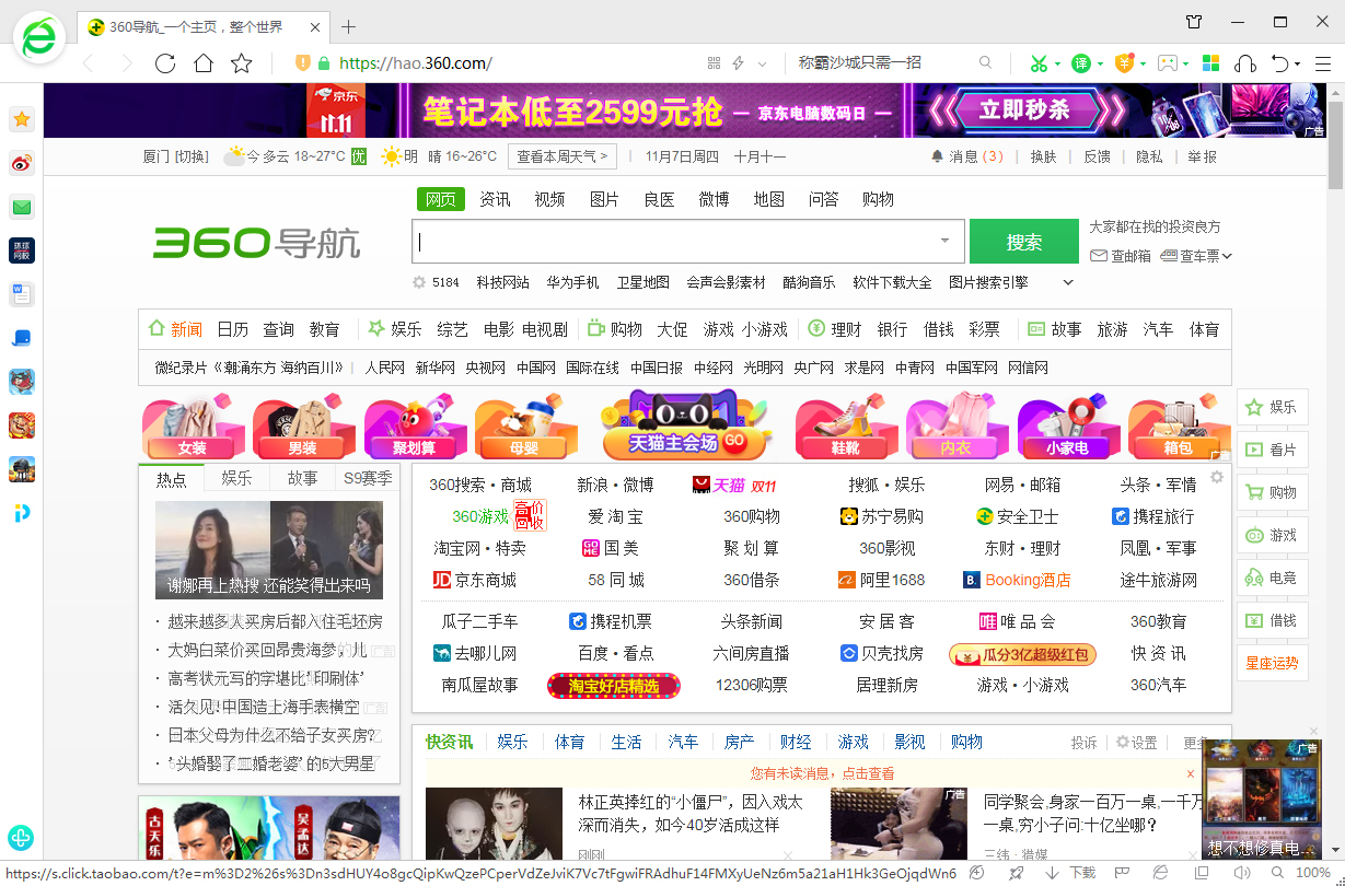 怎么看360浏览器的版本?浏览器版本查看方法