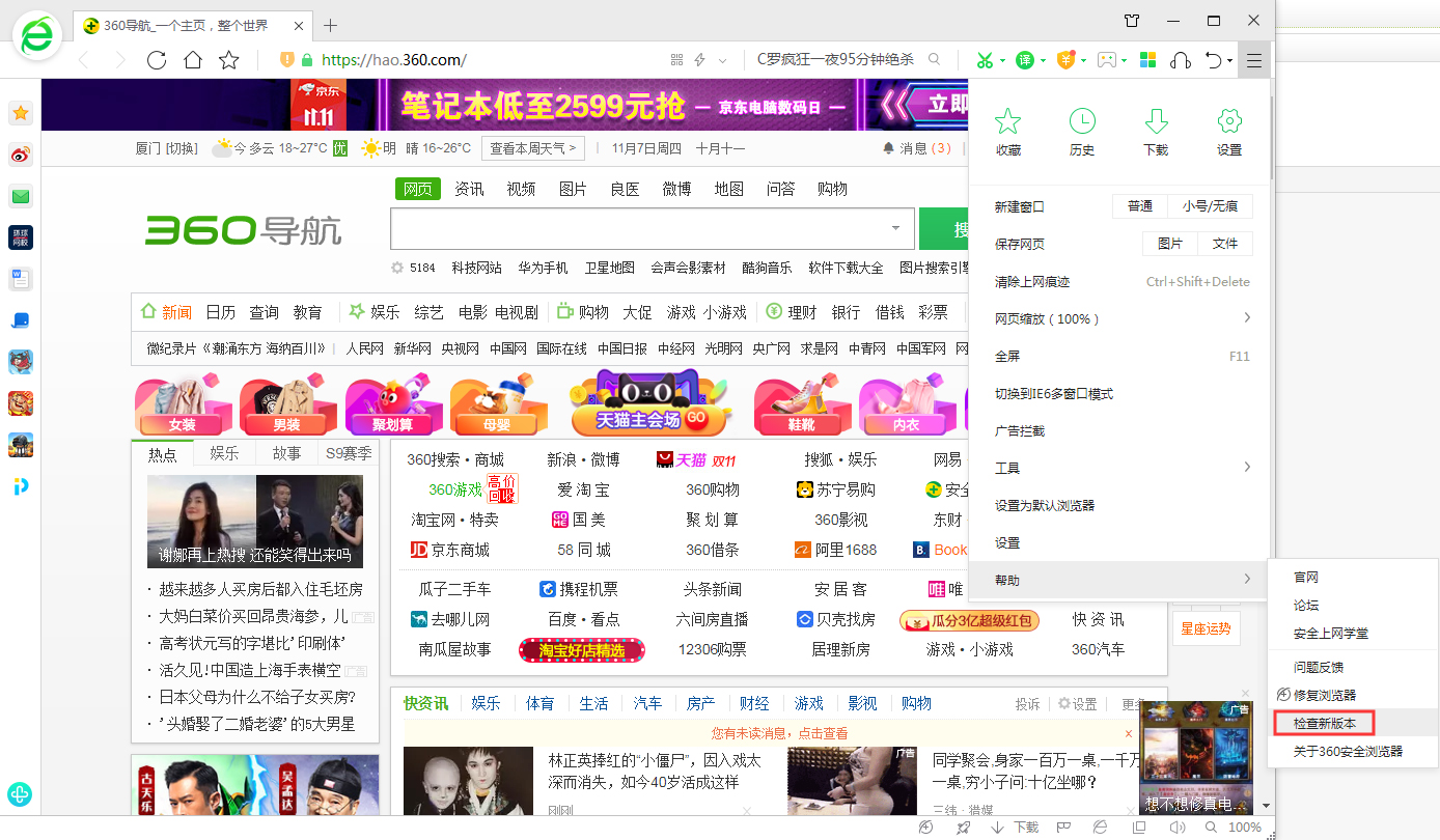 怎么看360浏览器的版本?浏览器版本查看方法