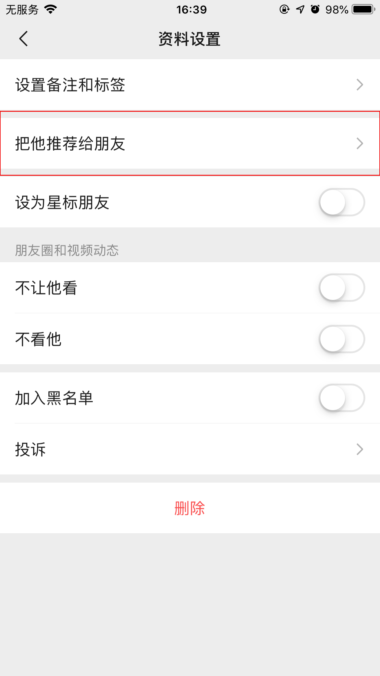 手机微信个人名片怎么转发?微信个人名片转发方法简述