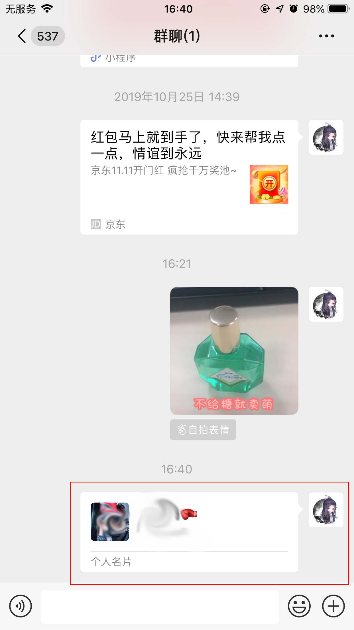 手机微信个人名片怎么转发?微信个人名片转发方法简述