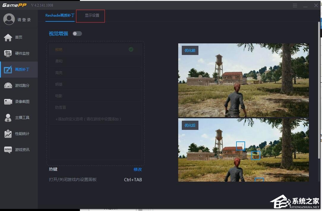 游戏加加如何开启暗平衡?游戏加加暗平衡的使用方法