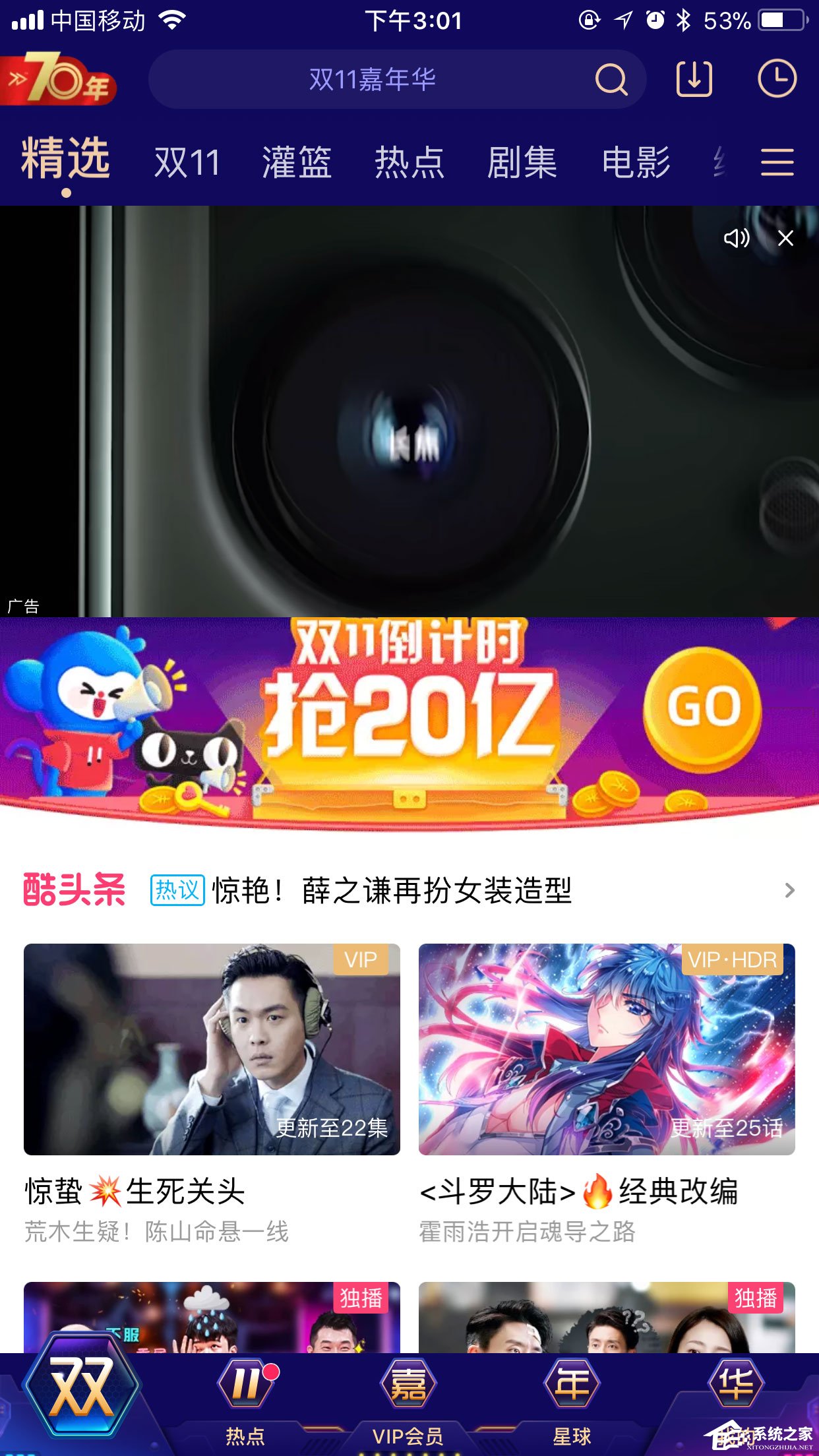 手机优酷怎么设置默认清晰度?画质调节方法大放送