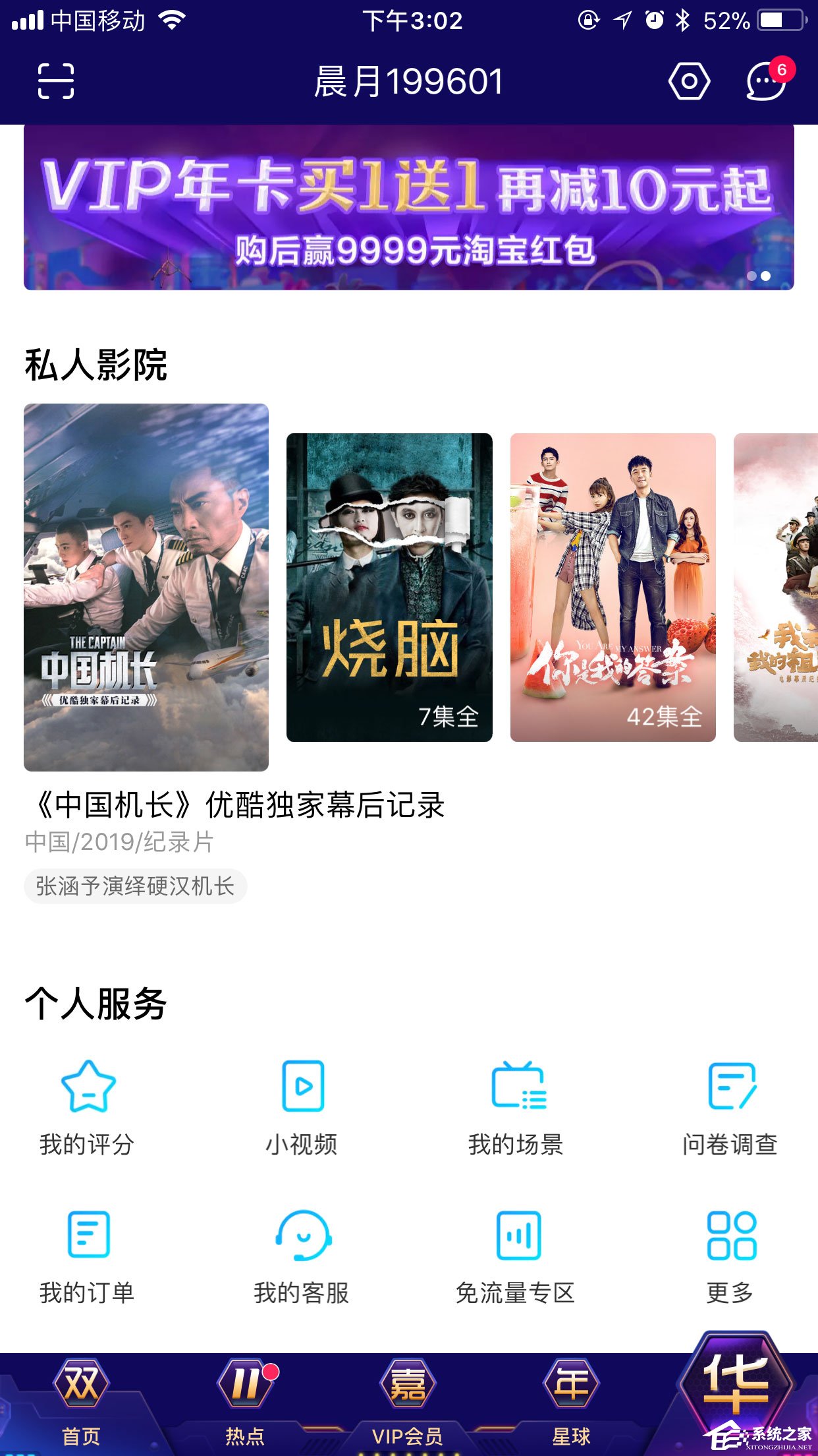 手机优酷怎么设置默认清晰度?画质调节方法大放送