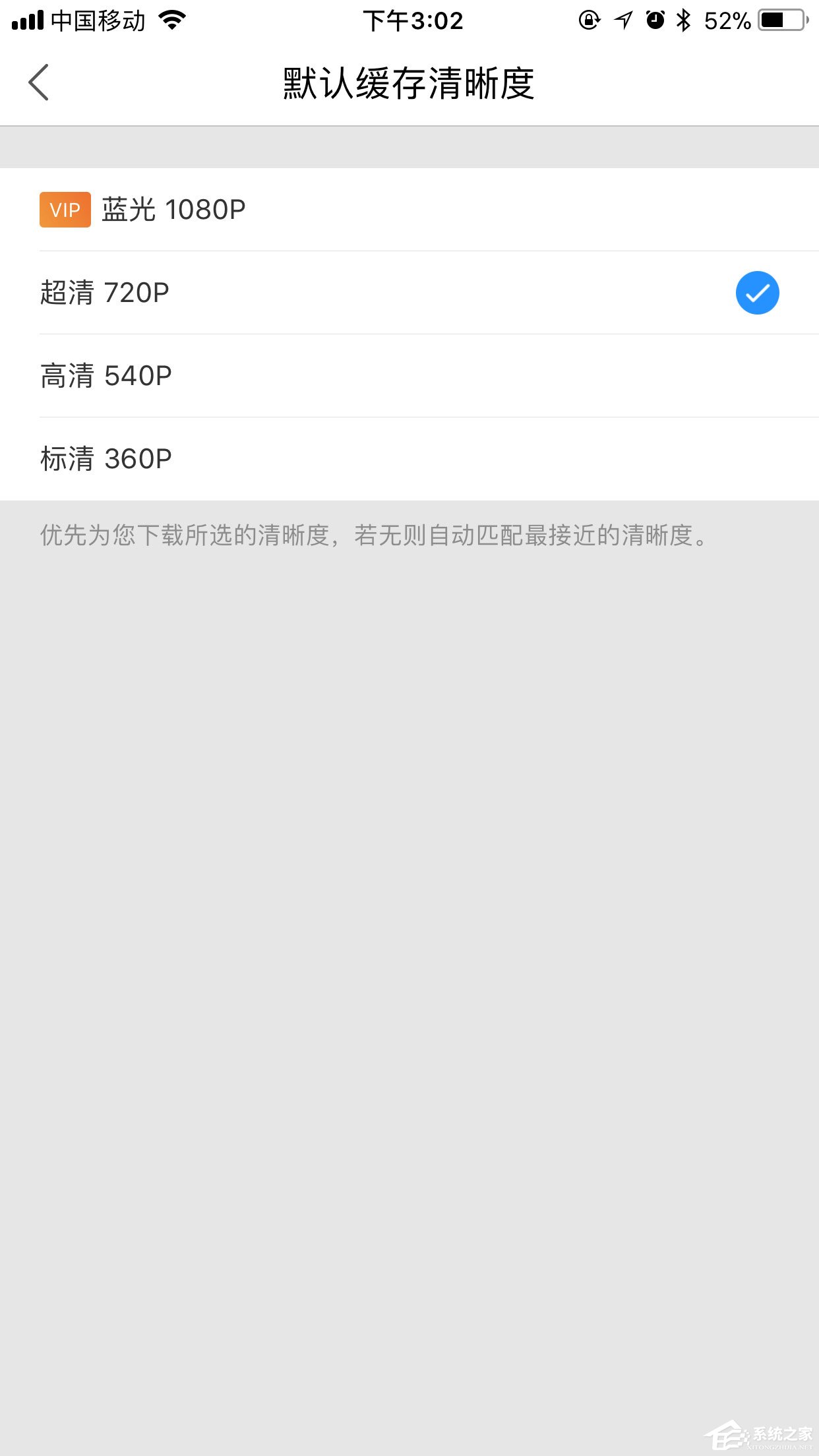 手机优酷怎么设置默认清晰度?画质调节方法大放送