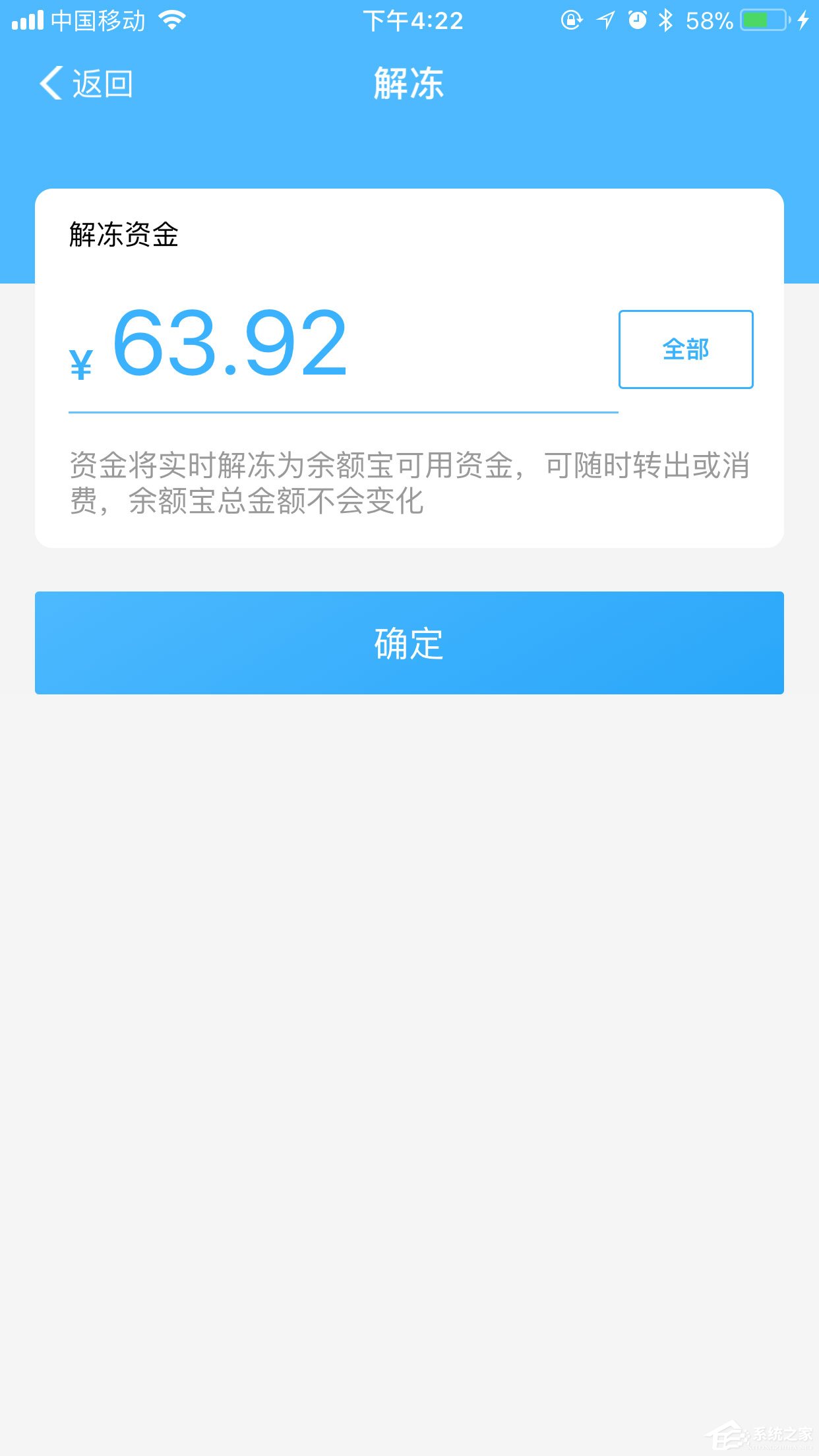 支付宝笔笔攒如何解冻?解冻操作了解一下