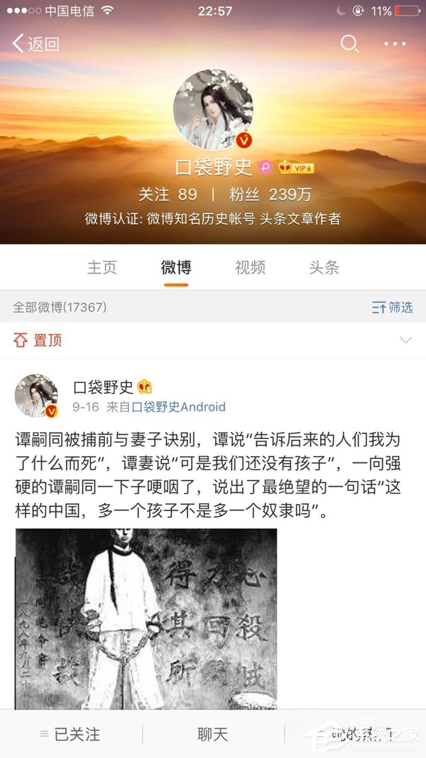 新浪微博怎么删除经常访问的人?删除记录大放送