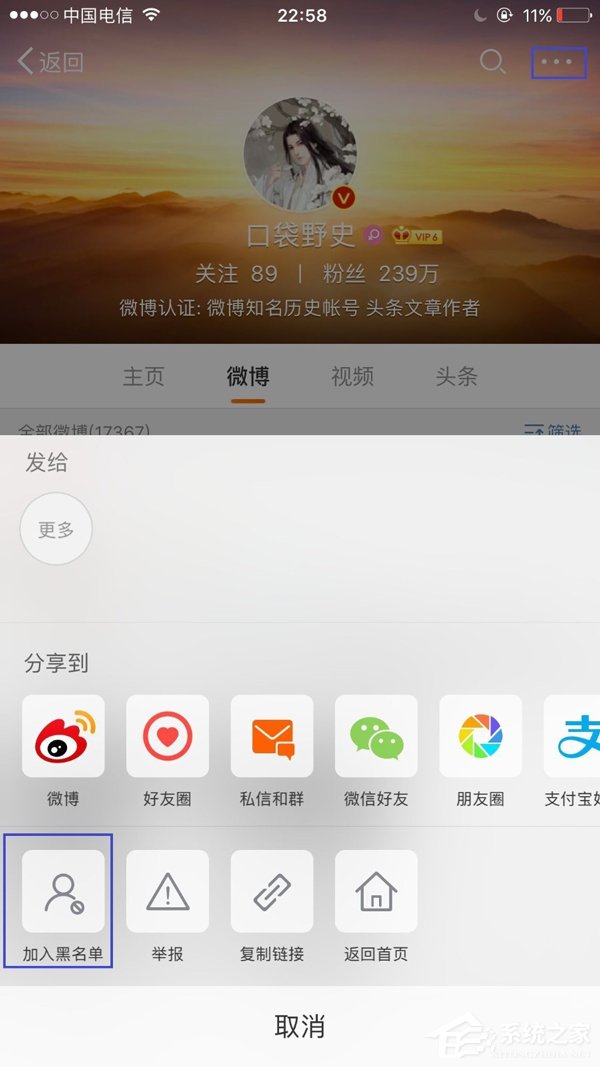 新浪微博怎么删除经常访问的人?删除记录大放送