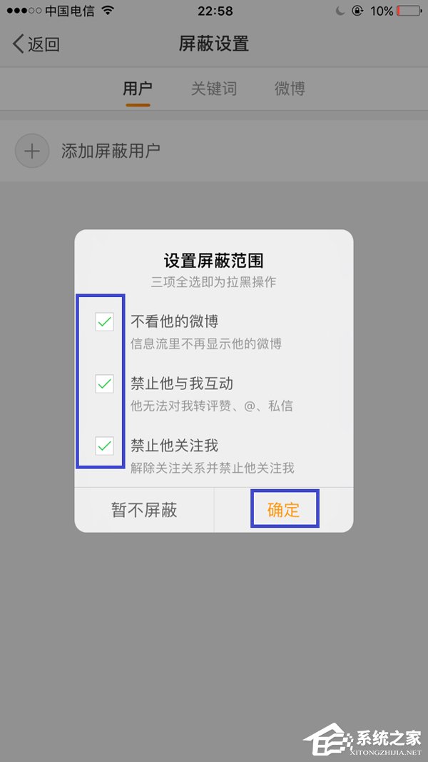 新浪微博怎么删除经常访问的人?删除记录大放送