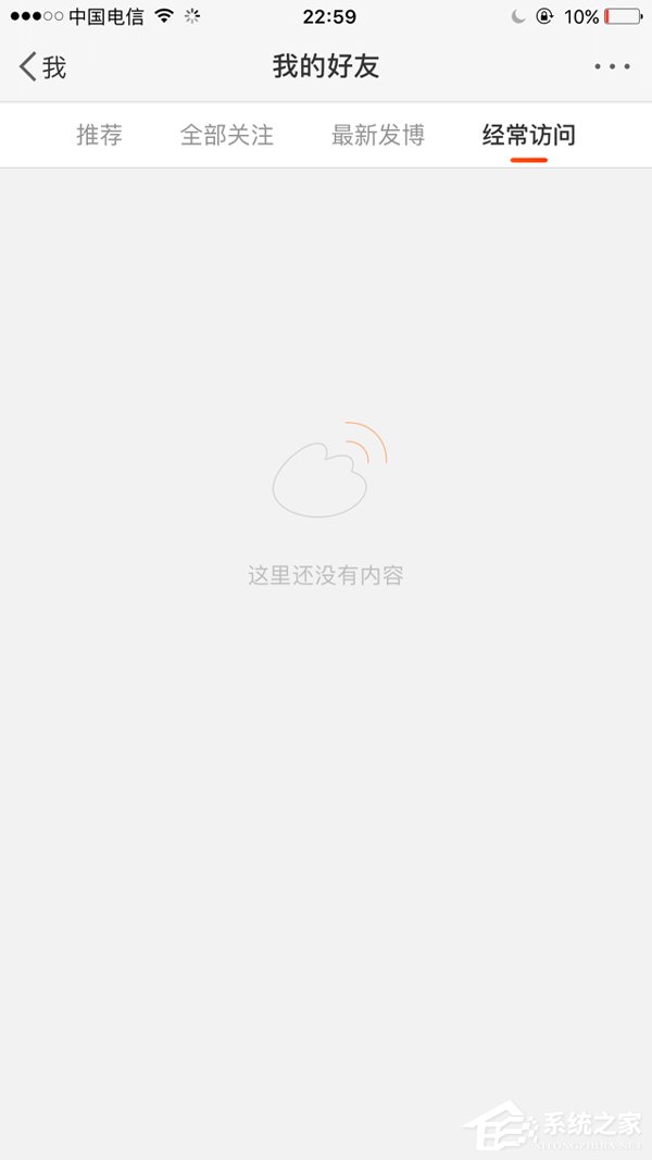 新浪微博怎么删除经常访问的人?删除记录大放送