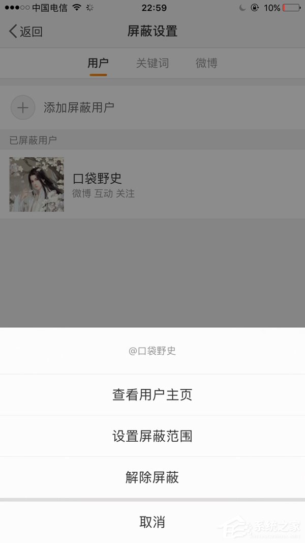 新浪微博怎么删除经常访问的人?删除记录大放送