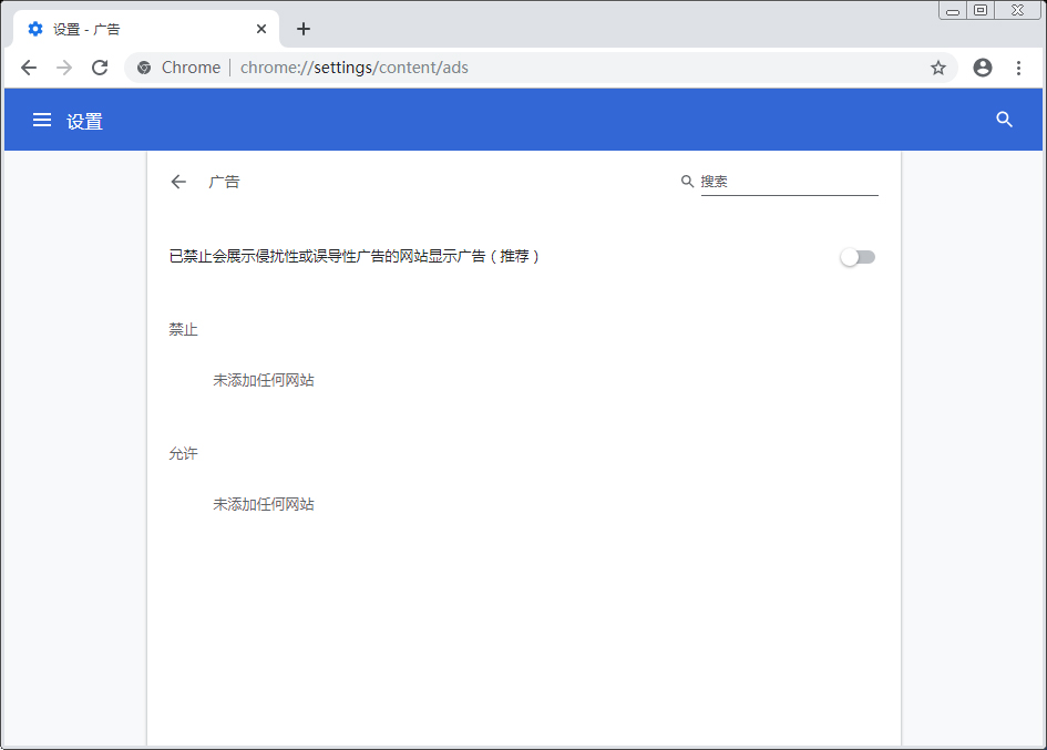 谷歌浏览器怎么拦截网页广告?5步解决广告困扰