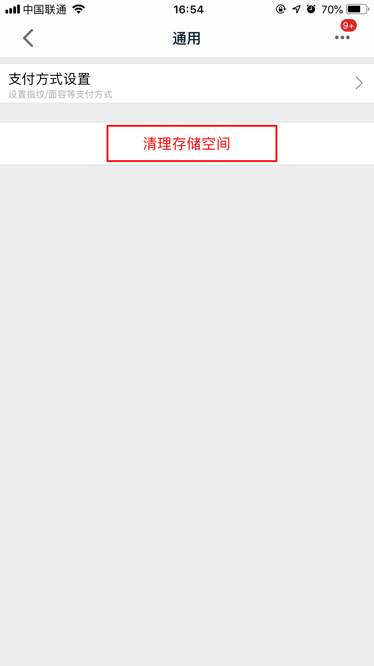 天猫怎么清理缓存?天猫App缓存清理技巧分享