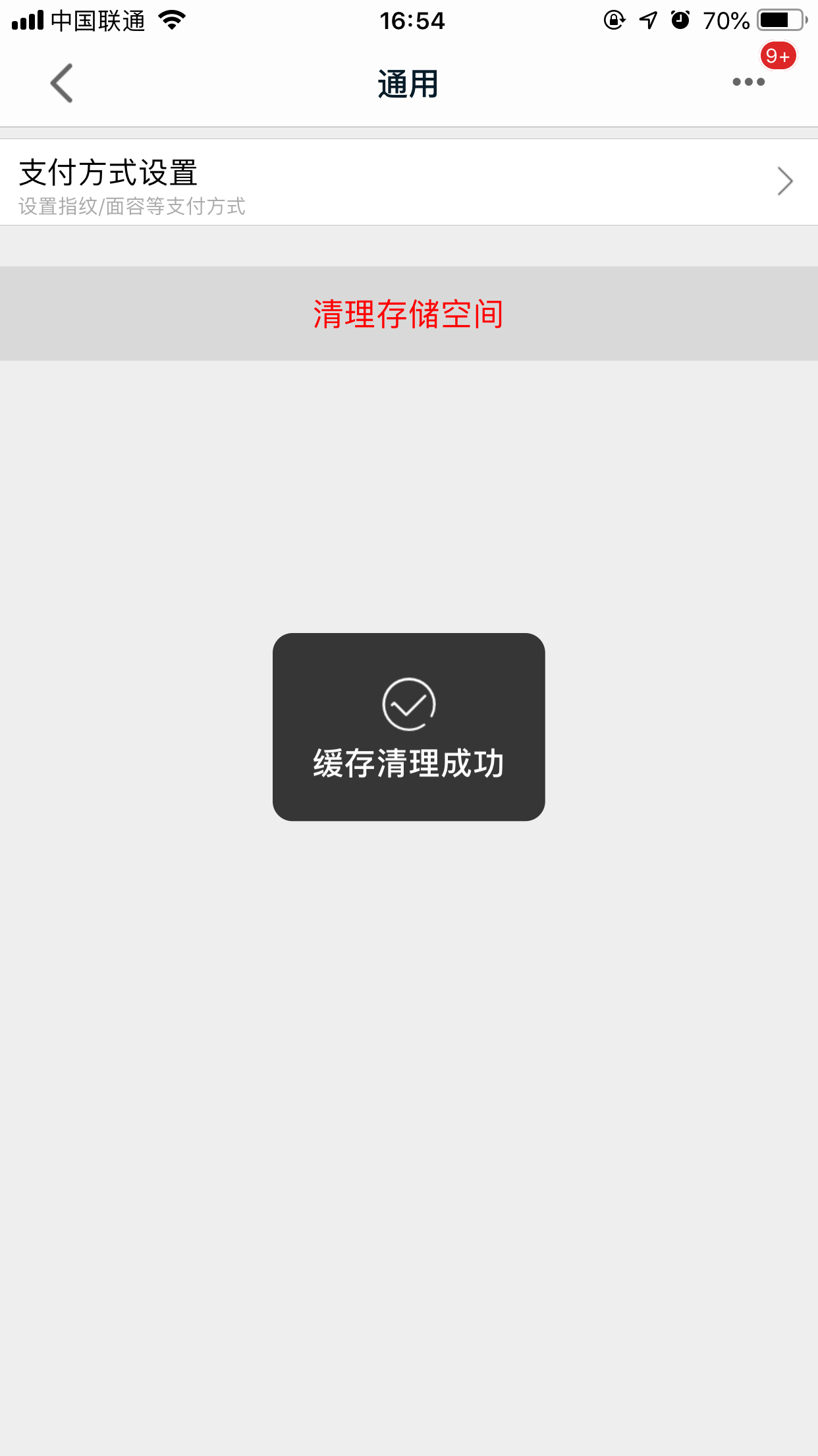 天猫怎么清理缓存?天猫App缓存清理技巧分享