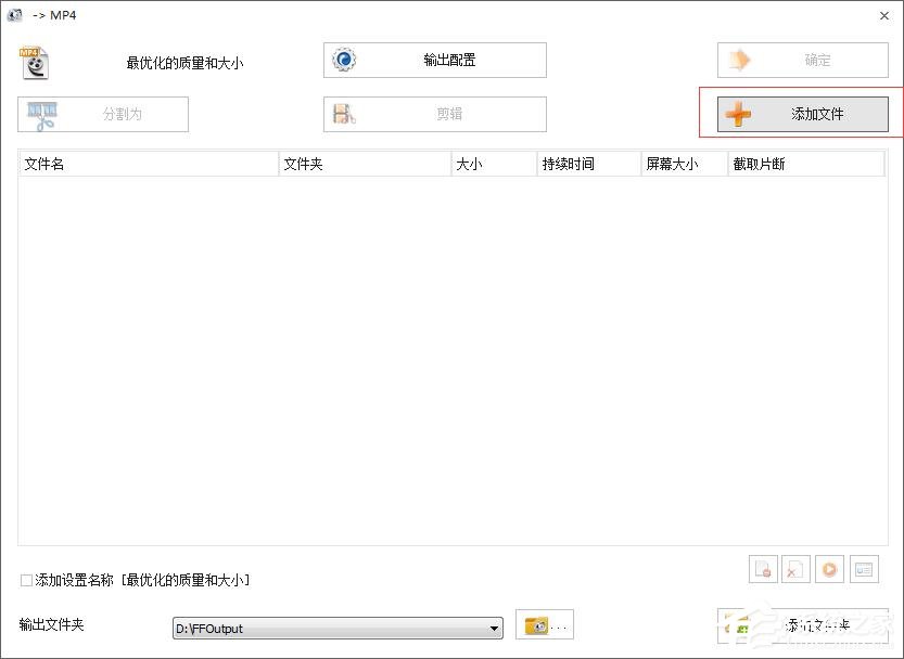 格式工厂如何去除视频中的声音?格式工厂去除视频声音的方法