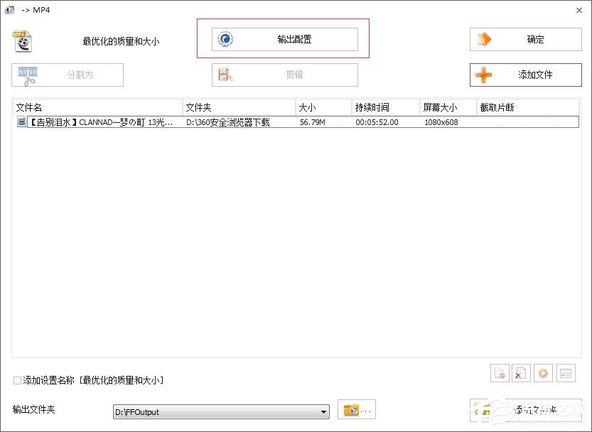 格式工厂如何去除视频中的声音?格式工厂去除视频声音的方法