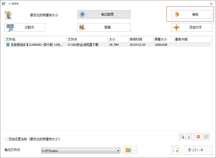 格式工厂如何去除视频中的声音?格式工厂去除视频声音的方法