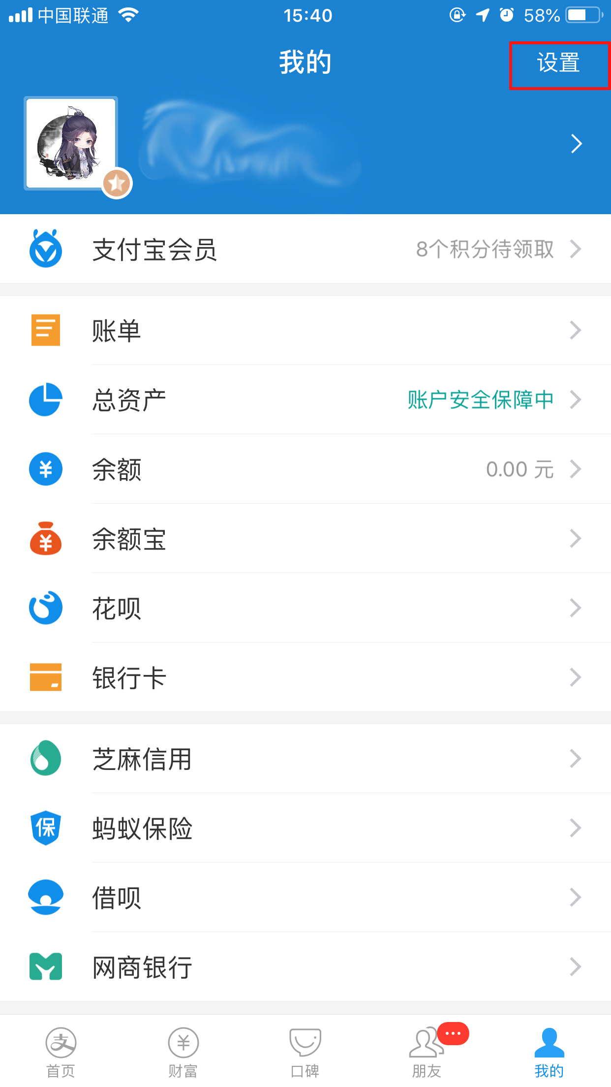 支付宝怎么取消人脸识别?人脸识别关闭方法简述