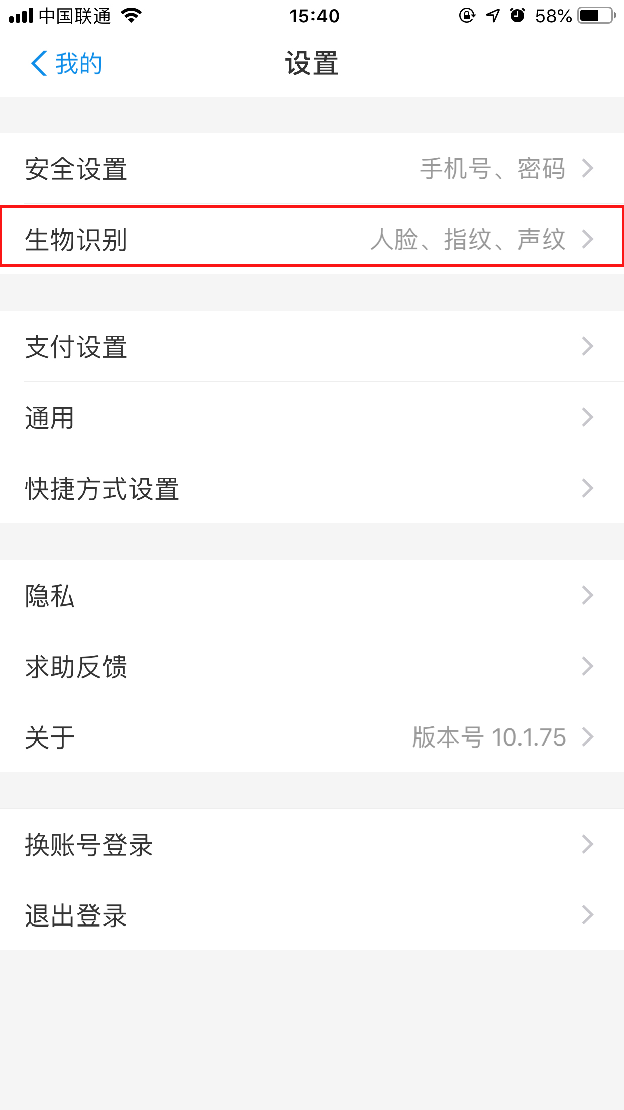 支付宝怎么取消人脸识别?人脸识别关闭方法简述