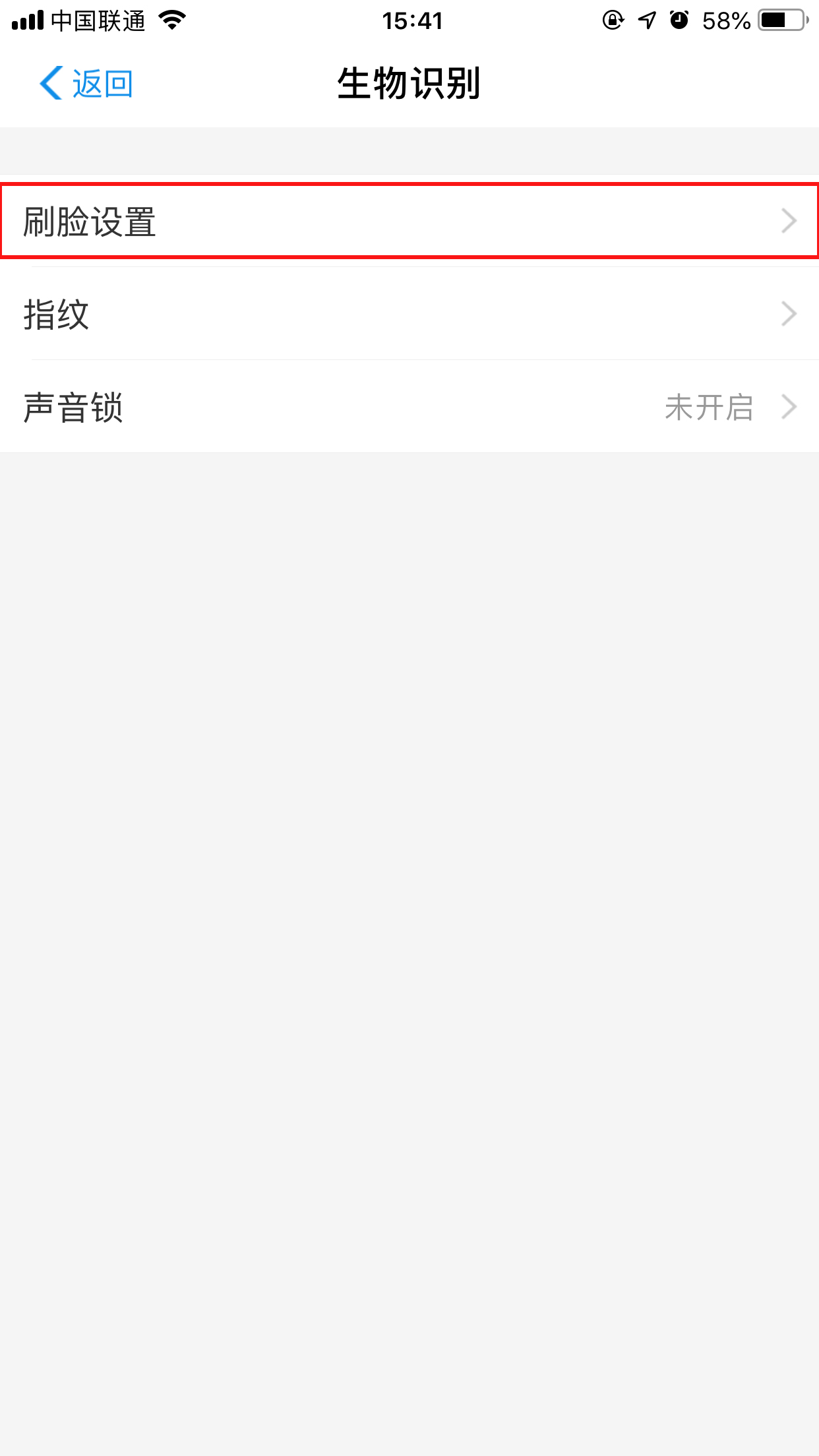 支付宝怎么取消人脸识别?人脸识别关闭方法简述