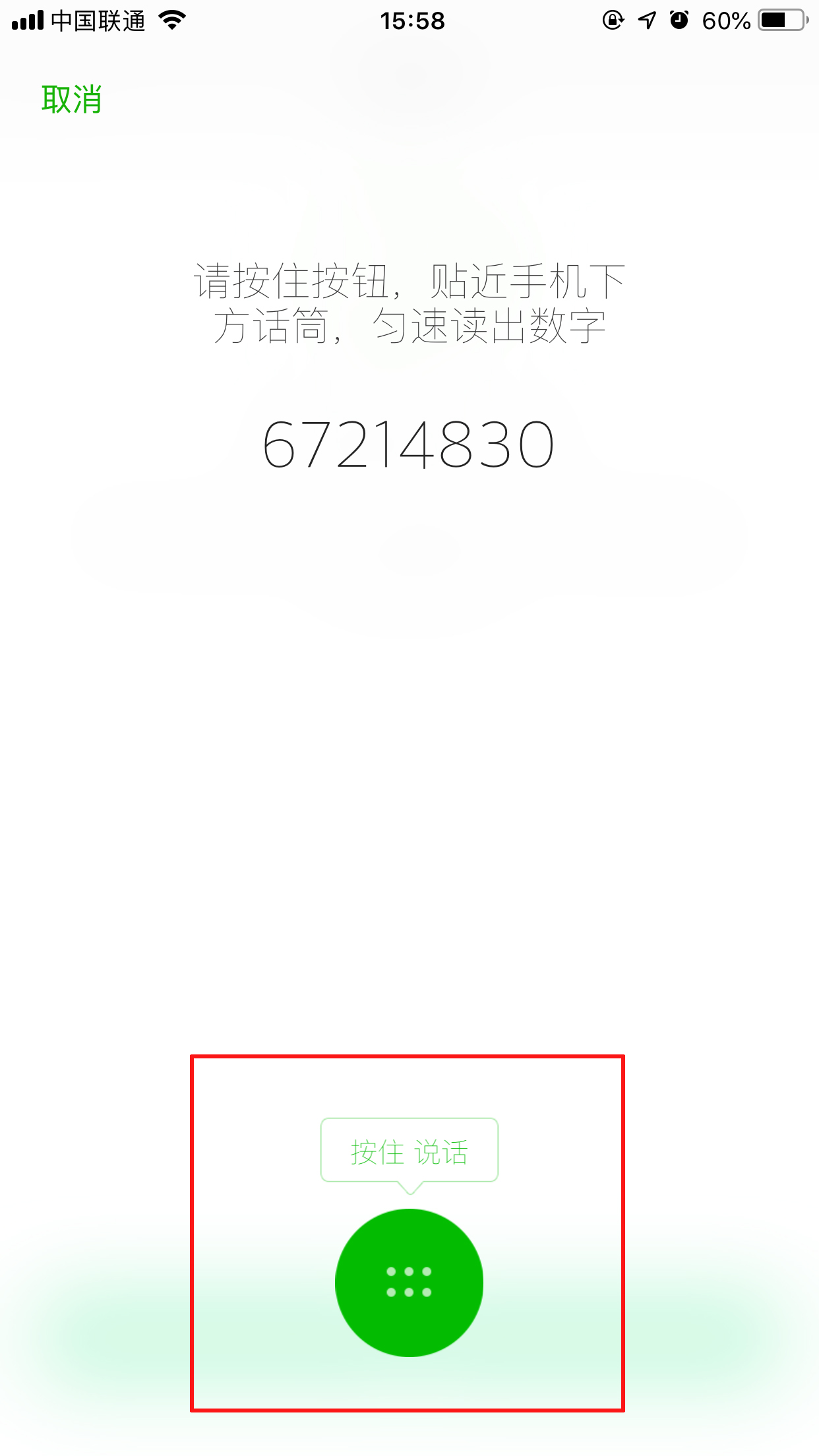 微信怎么开启声音锁?微信声音锁开启方法详解