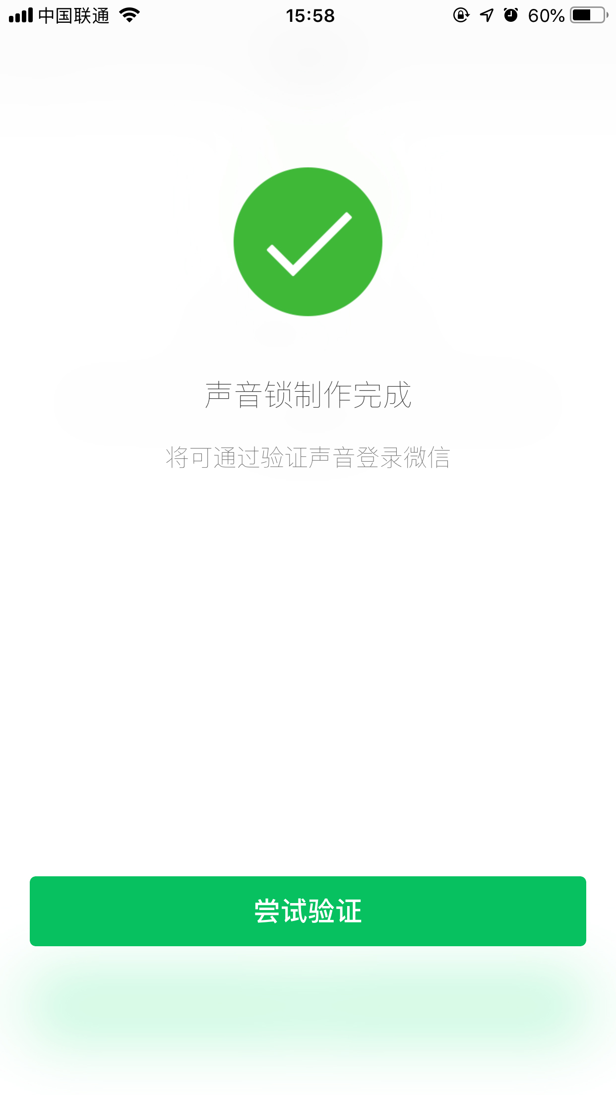 微信怎么开启声音锁?微信声音锁开启方法详解
