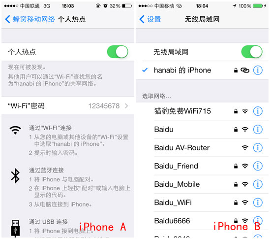 百度网盘iphone版使用“闪电互传”功能时如何连接iPhone?
