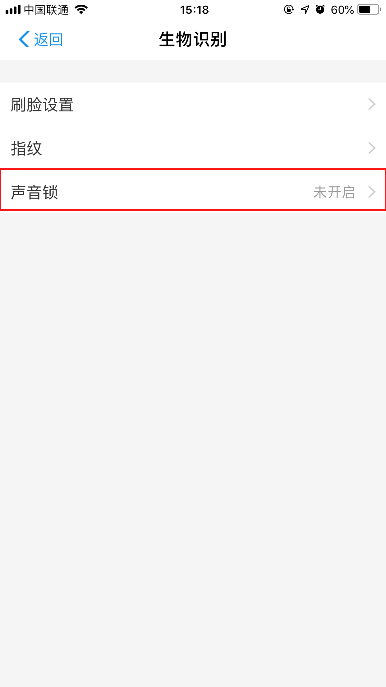 支付宝怎么开启声音锁?声音锁开启方法分享