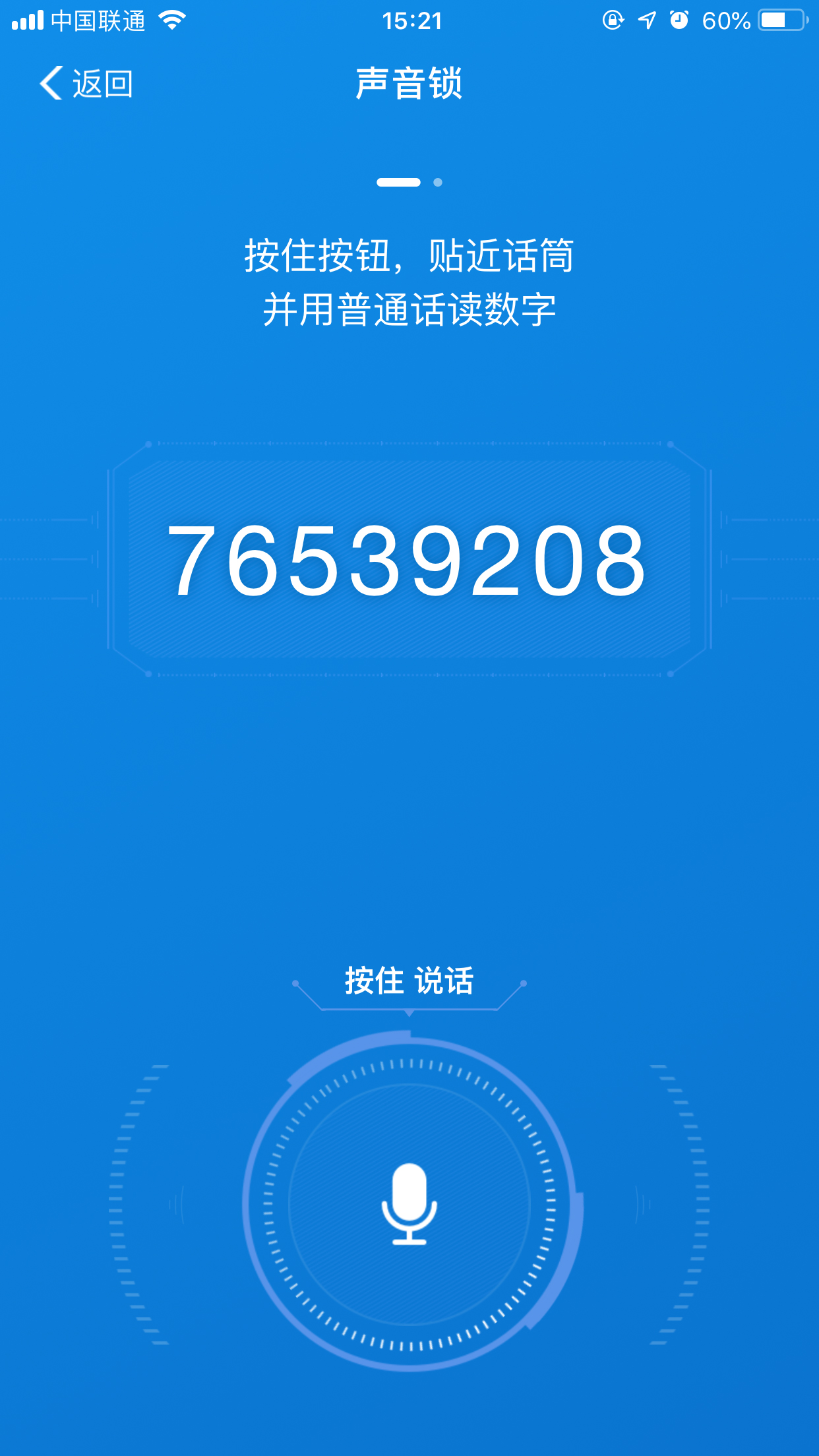 支付宝怎么开启声音锁?声音锁开启方法分享