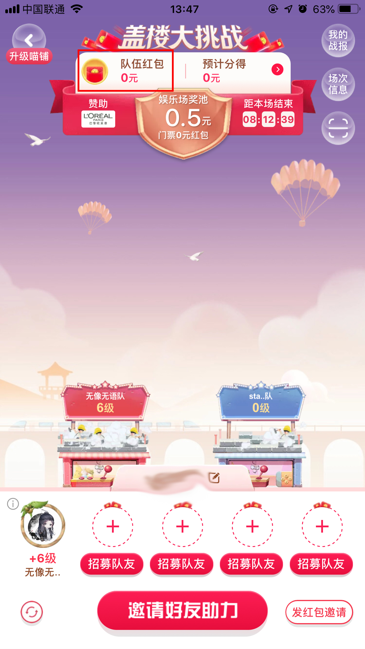 天猫全民开喵铺怎么退队?退队方法详解