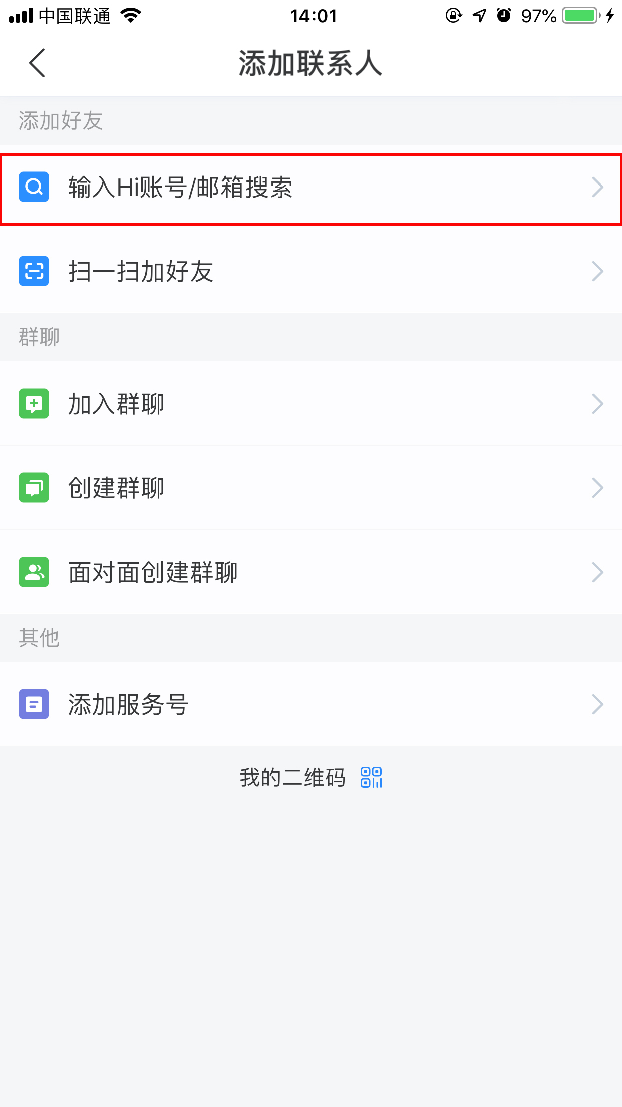 百度Hi怎么添加好友?百度Hi手机版好友添加方法简述