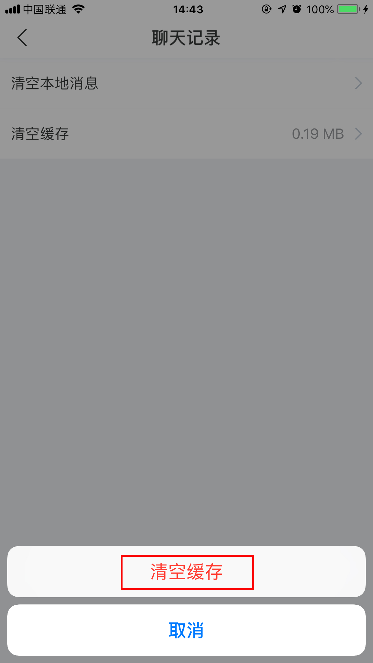 百度Hi怎么清缓存?百度Hi手机版缓存清理方法详解