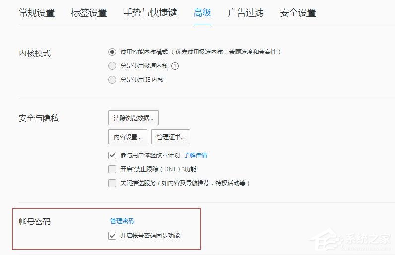 QQ浏览器如何查看网站保存的密码?QQ浏览器网站保存密码查看方法