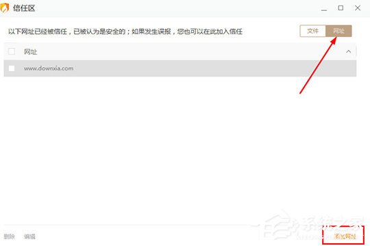 火绒安全软件怎么添加信任文件?添加信任轻松搞定