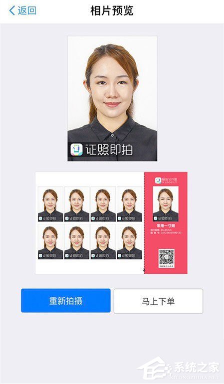 怎么用微信拍证件照?微信拍出各种证件照的方法步骤