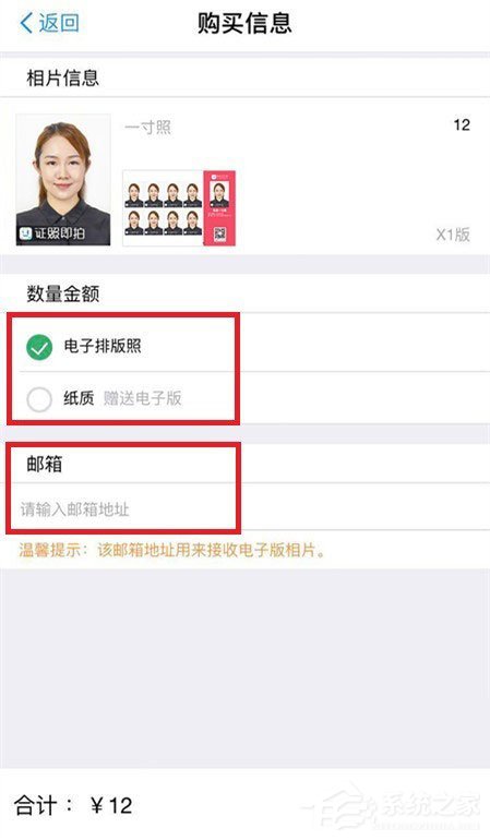 怎么用微信拍证件照?微信拍出各种证件照的方法步骤