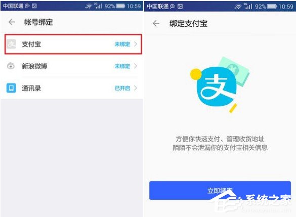 陌陌怎么绑定支付宝?陌陌绑定支付宝的方法步骤
