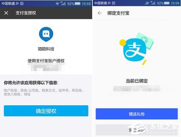 陌陌怎么绑定支付宝?陌陌绑定支付宝的方法步骤