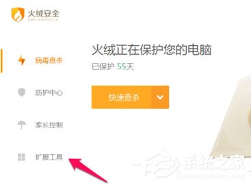 火绒安全软件怎么进行右键管理?软件右键管理教程了解一下