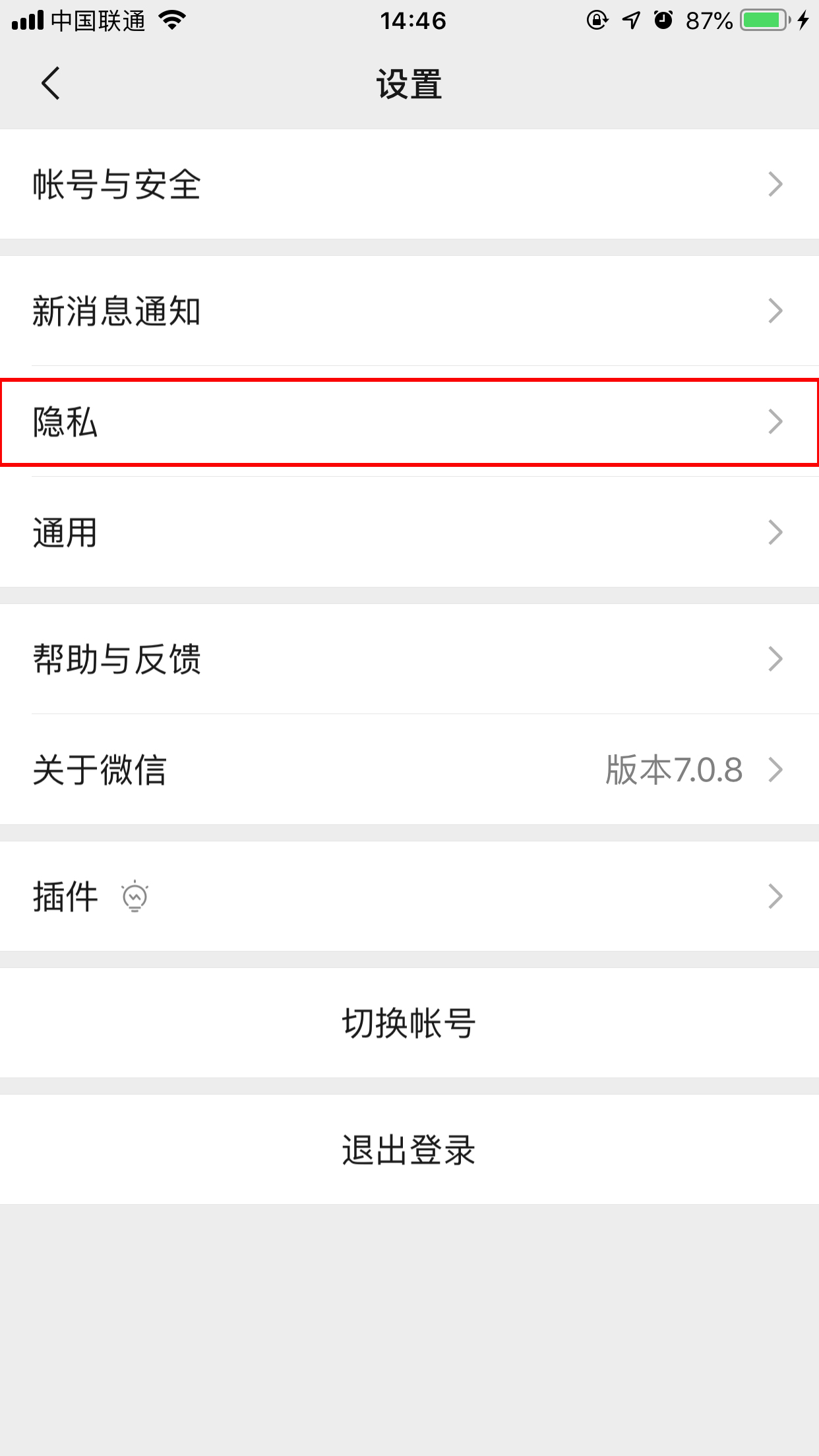 微信授权怎么取消?微信授权取消方法分享