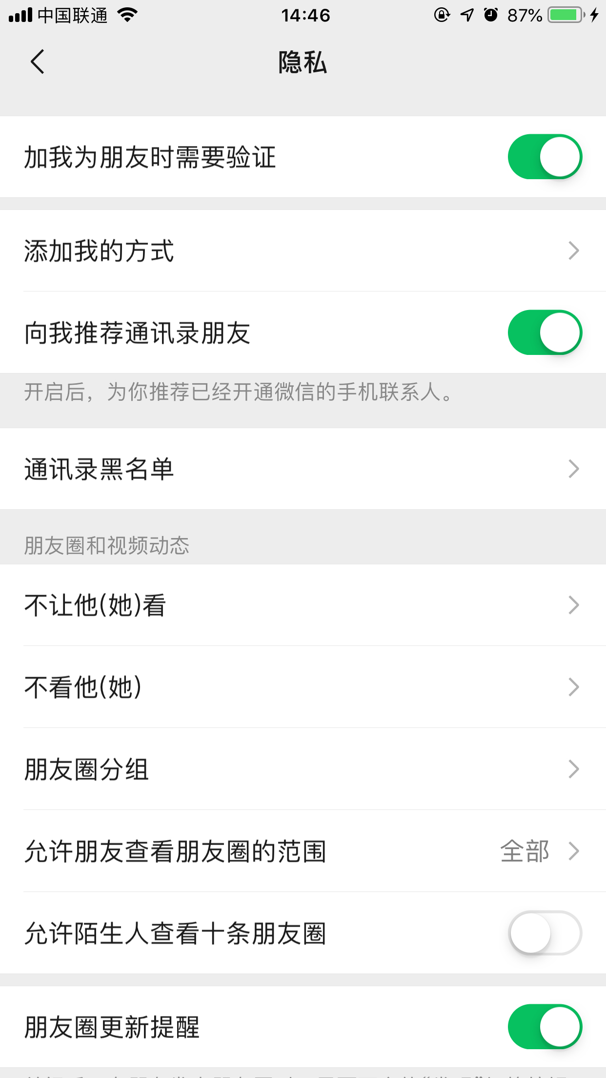微信授权怎么取消?微信授权取消方法分享