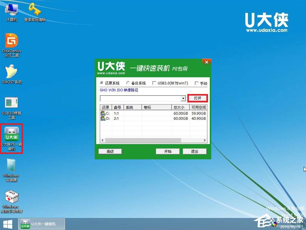 如何安装原版Windows server 2012?U盘安装原版Windows server 2012方法