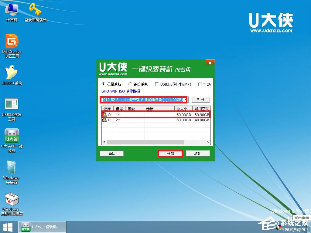 如何安装原版Windows server 2012?U盘安装原版Windows server 2012方法