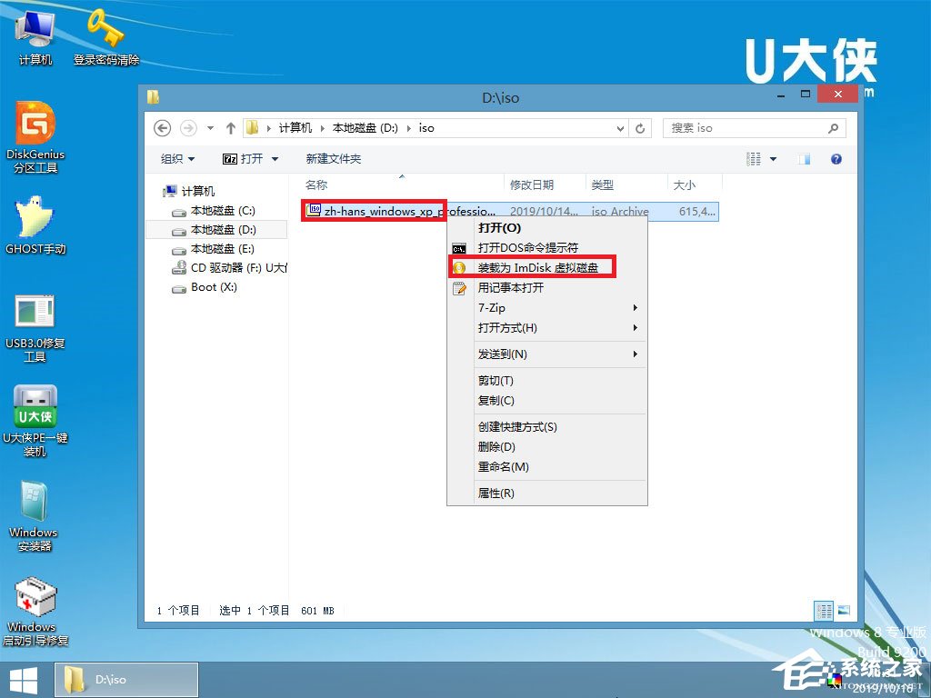怎么安装原版xp系统?U盘安装原版winxp系统方法