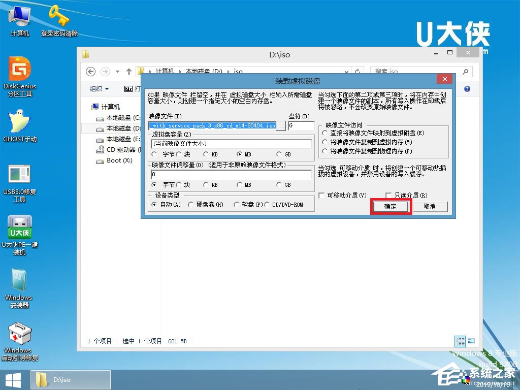 怎么安装原版xp系统?U盘安装原版winxp系统方法