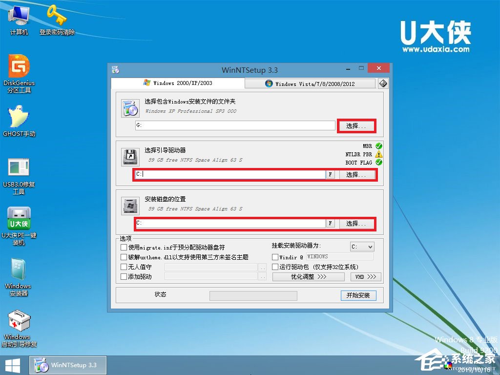 怎么安装原版xp系统?U盘安装原版winxp系统方法