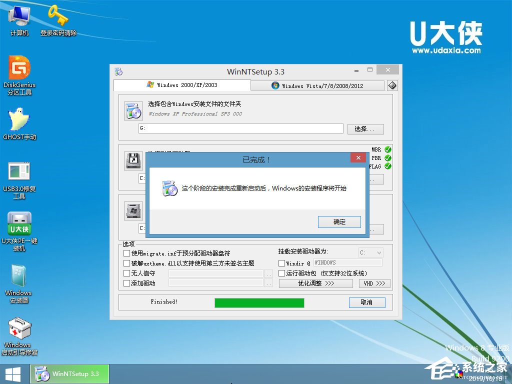 怎么安装原版xp系统?U盘安装原版winxp系统方法