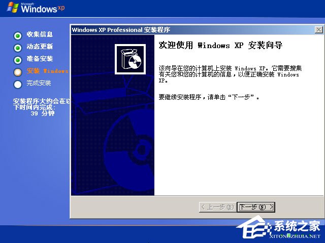 怎么安装原版xp系统?U盘安装原版winxp系统方法