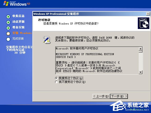 怎么安装原版xp系统?U盘安装原版winxp系统方法
