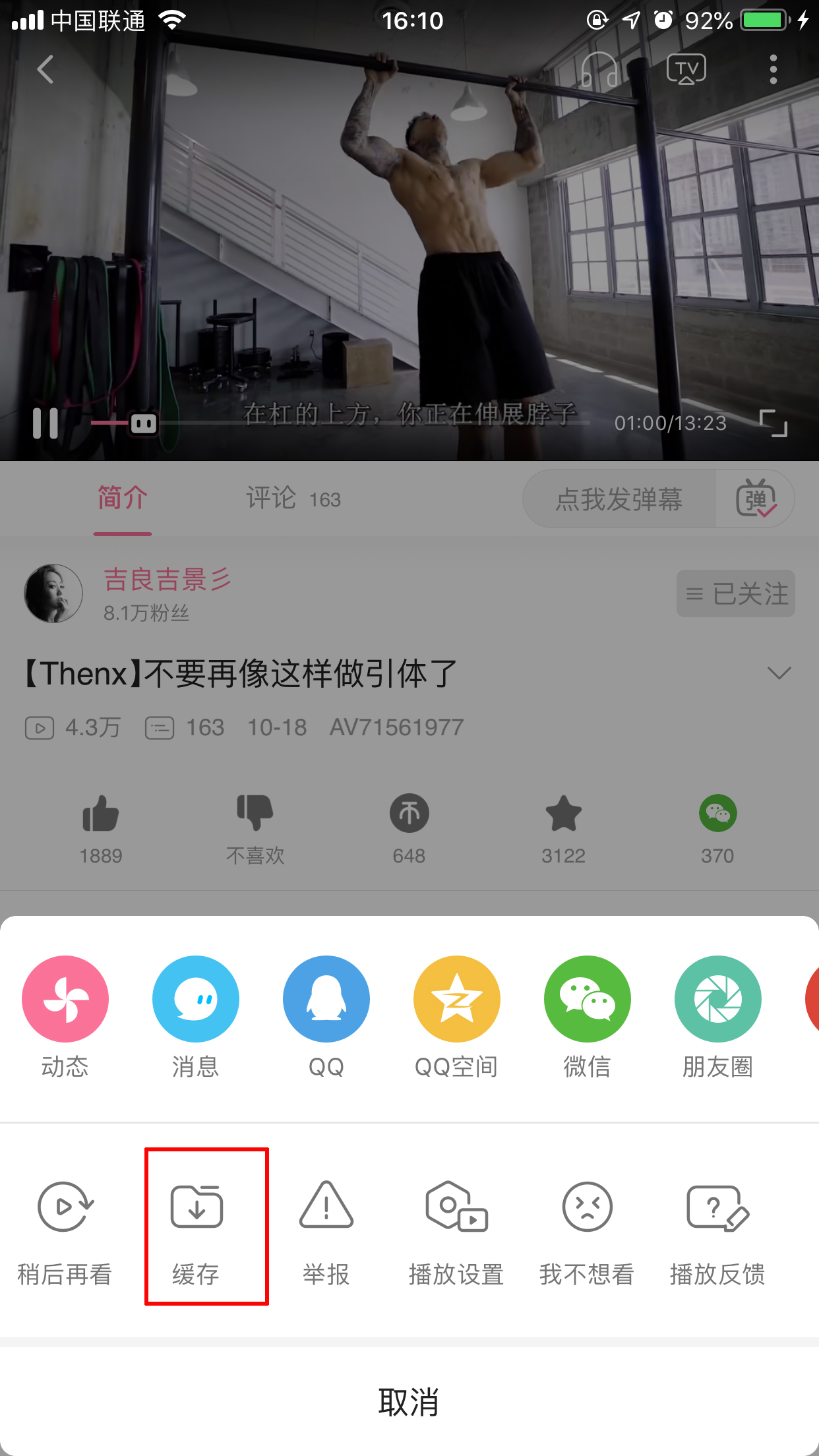 哔哩哔哩怎样离线缓存?离线缓存使用方法分享